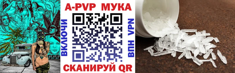 Купить закладки  Покачи  А ПВП мука 