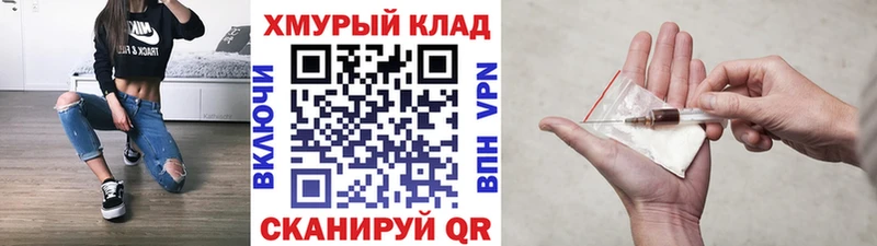 Купить закладки  Покачи  ГЕРОИН хмурый 