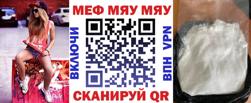 МЕФ кристаллы  Купить где  Покачи 