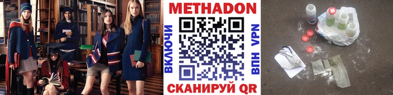Купить где  Покачи  Метадон мёд 