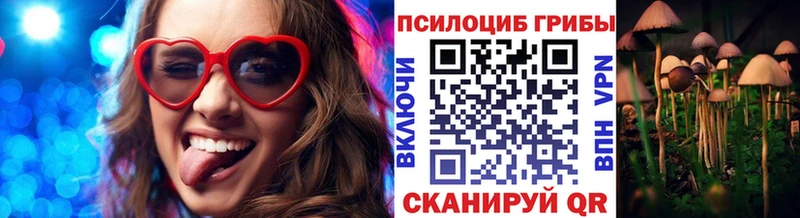 Галлюциногенные грибы ЛСД  Купить  Покачи 